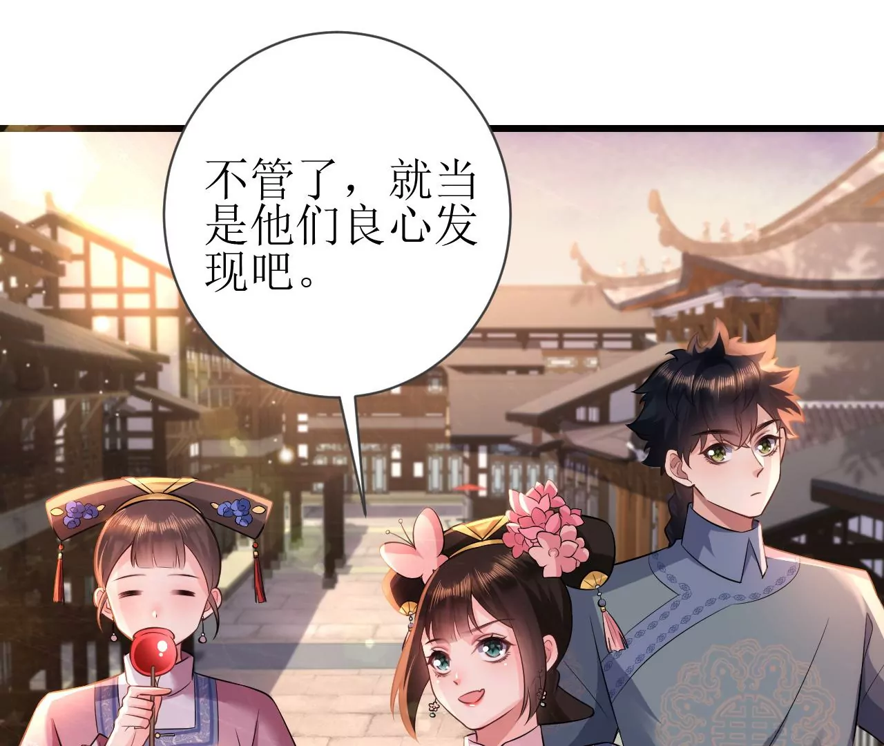 郡主稳住，人设不能崩！韩漫全集-第74话 我等你无删减无遮挡章节图片 