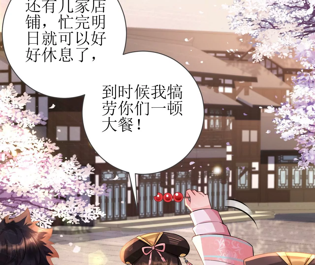 郡主稳住，人设不能崩！韩漫全集-第74话 我等你无删减无遮挡章节图片 