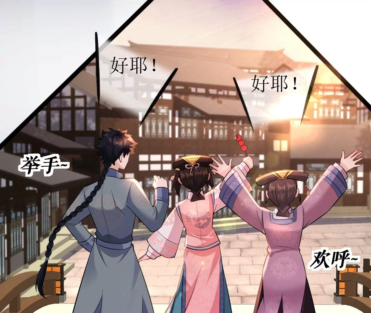 郡主稳住，人设不能崩！韩漫全集-第74话 我等你无删减无遮挡章节图片 