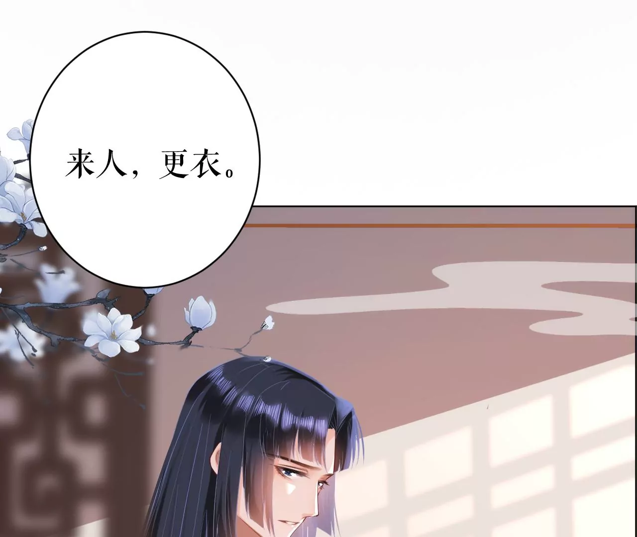 郡主稳住，人设不能崩！韩漫全集-第74话 我等你无删减无遮挡章节图片 
