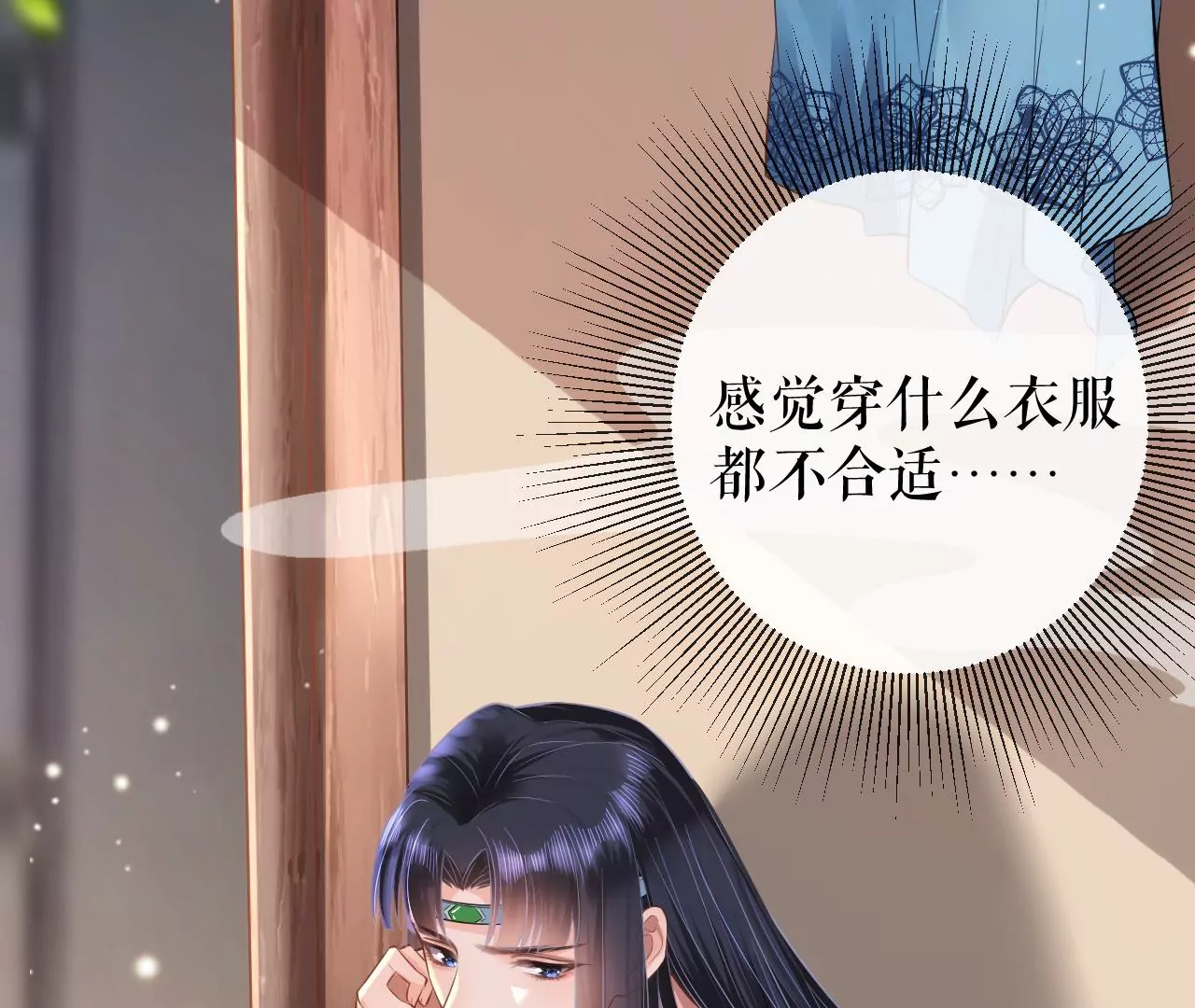 郡主稳住，人设不能崩！韩漫全集-第74话 我等你无删减无遮挡章节图片 