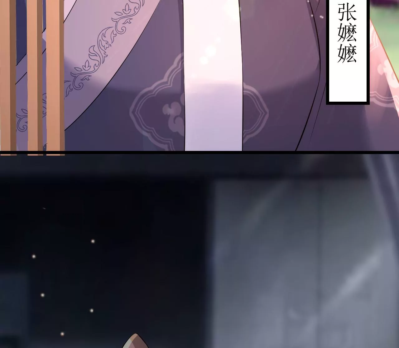 郡主稳住，人设不能崩！韩漫全集-第74话 我等你无删减无遮挡章节图片 