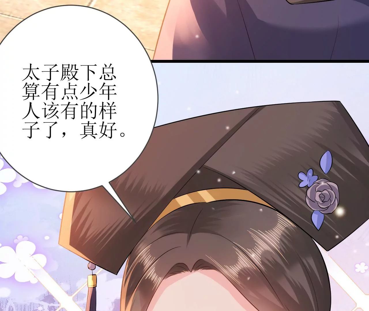郡主稳住，人设不能崩！韩漫全集-第74话 我等你无删减无遮挡章节图片 