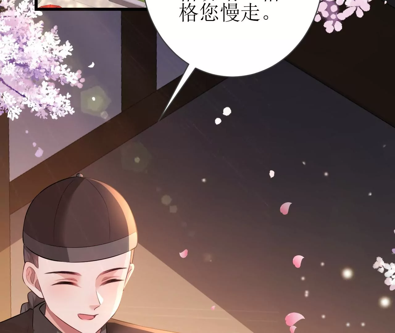 郡主稳住，人设不能崩！韩漫全集-第74话 我等你无删减无遮挡章节图片 