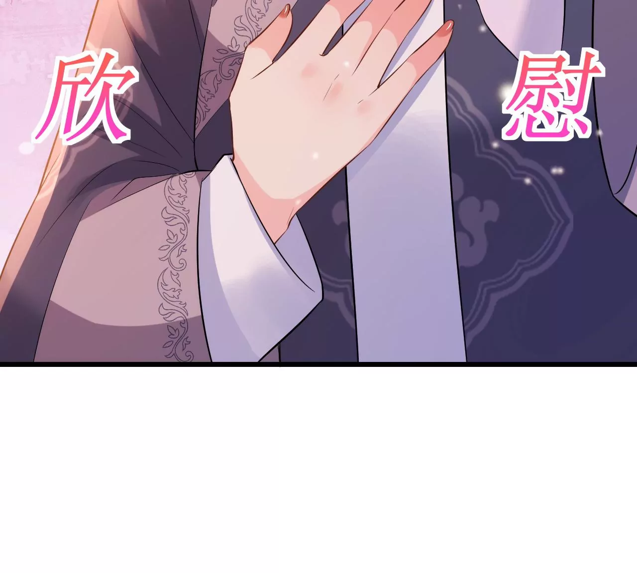 郡主稳住，人设不能崩！韩漫全集-第74话 我等你无删减无遮挡章节图片 