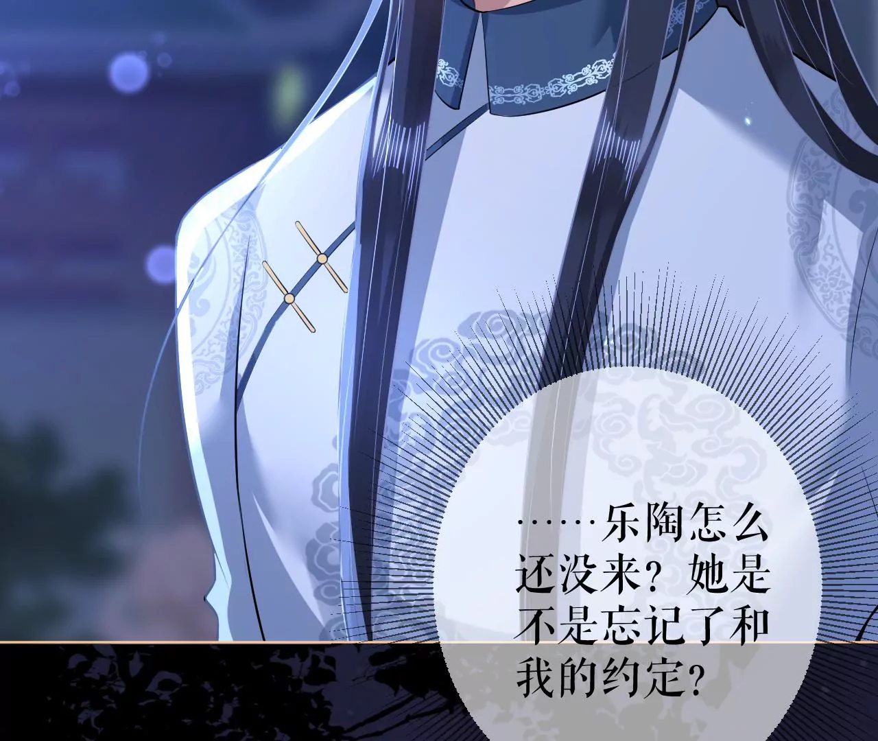 郡主稳住，人设不能崩！韩漫全集-第76话 你终于来了无删减无遮挡章节图片 