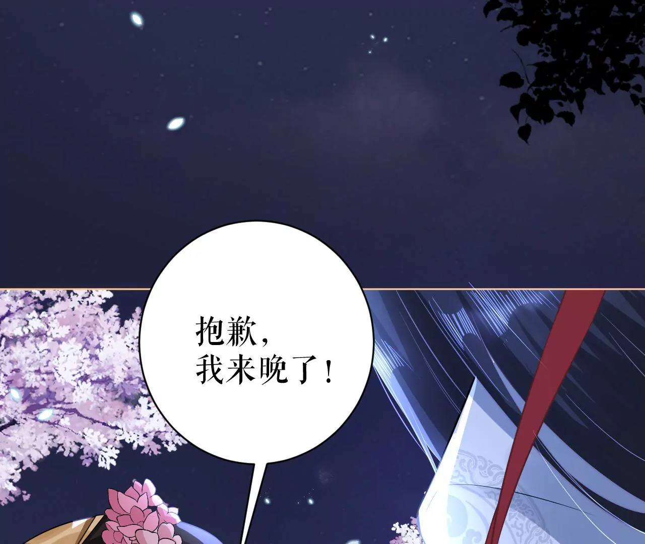 郡主稳住，人设不能崩！韩漫全集-第76话 你终于来了无删减无遮挡章节图片 