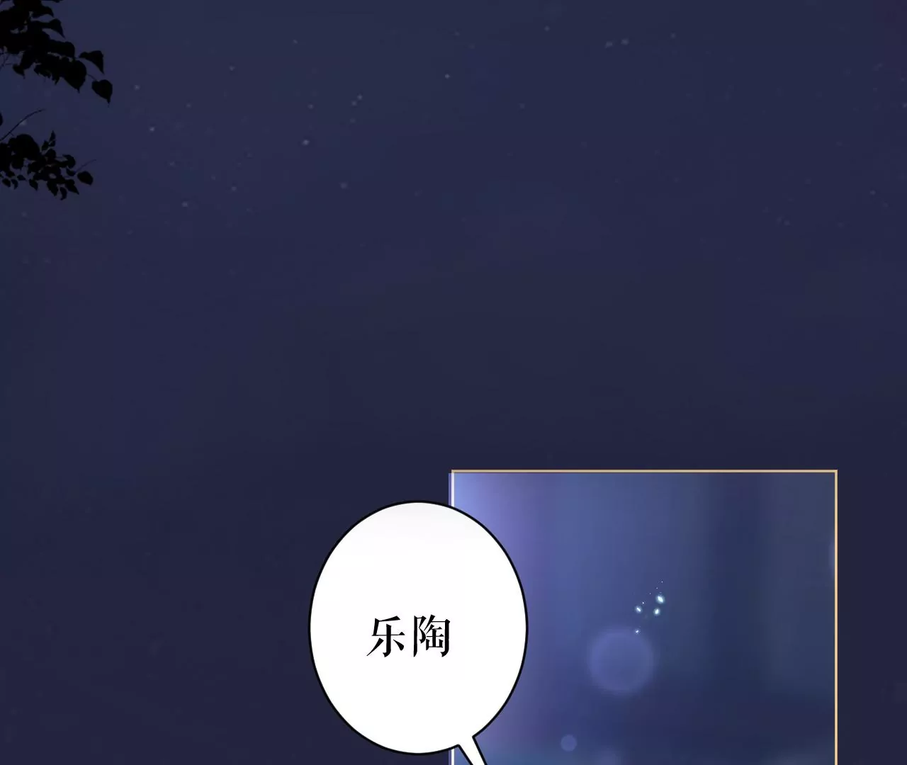 郡主稳住，人设不能崩！韩漫全集-第76话 你终于来了无删减无遮挡章节图片 
