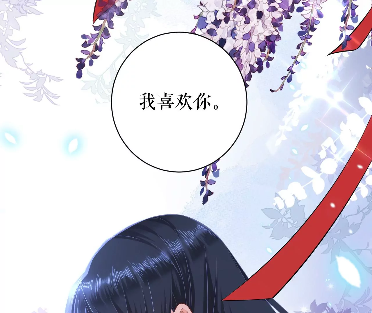 郡主稳住，人设不能崩！韩漫全集-第76话 你终于来了无删减无遮挡章节图片 