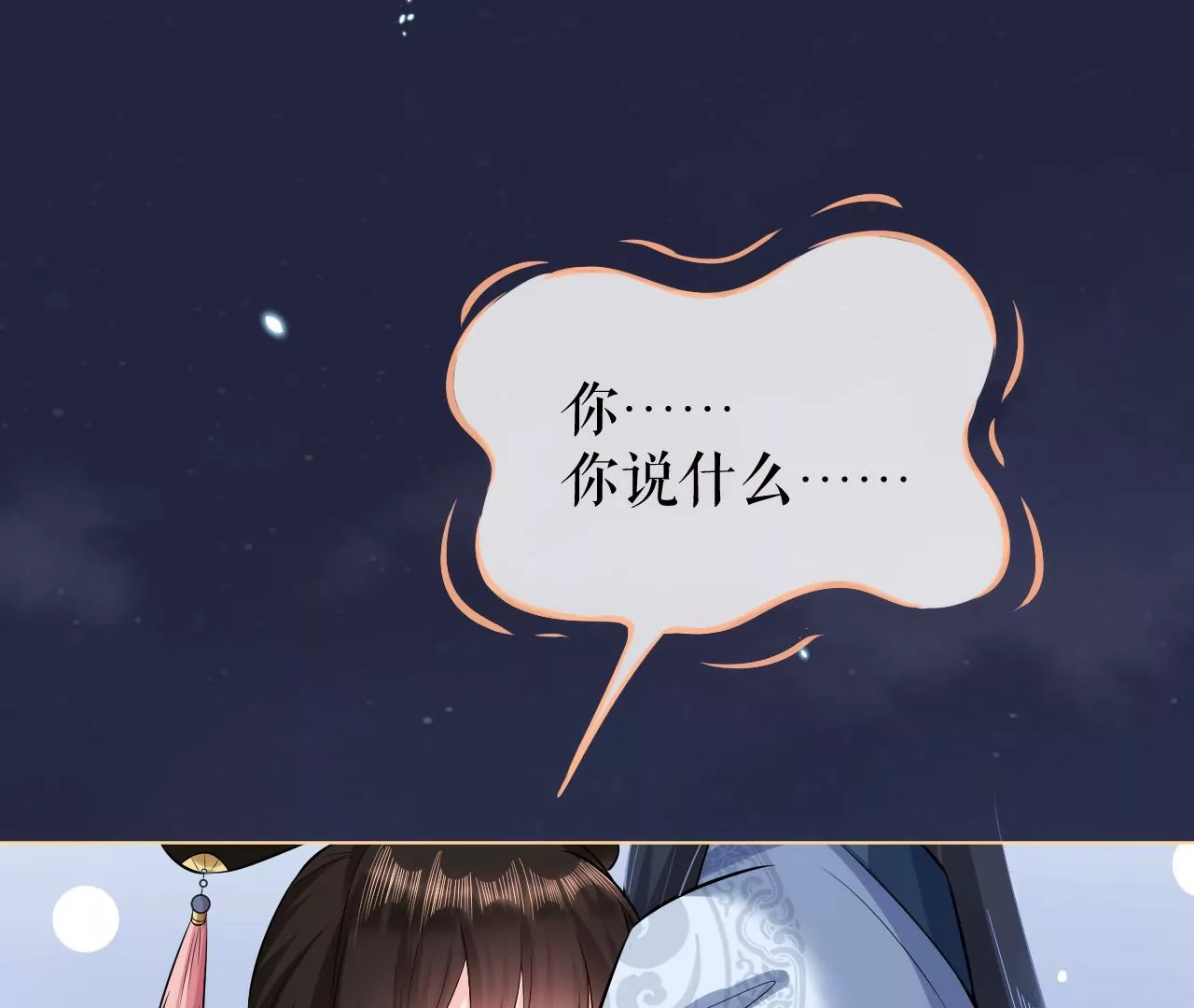 郡主稳住，人设不能崩！韩漫全集-第76话 你终于来了无删减无遮挡章节图片 