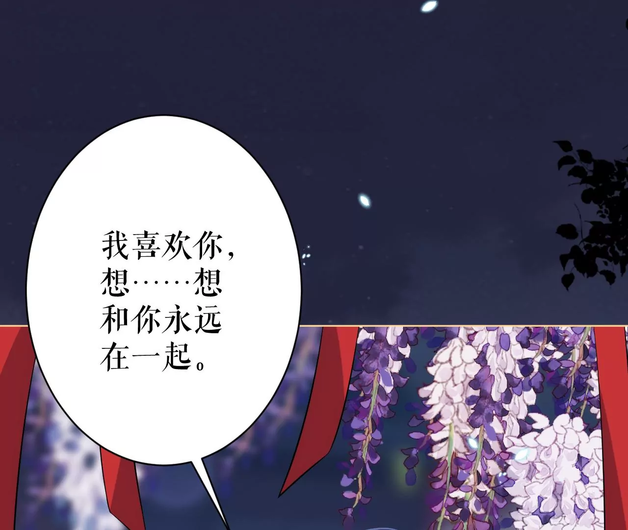 郡主稳住，人设不能崩！韩漫全集-第76话 你终于来了无删减无遮挡章节图片 