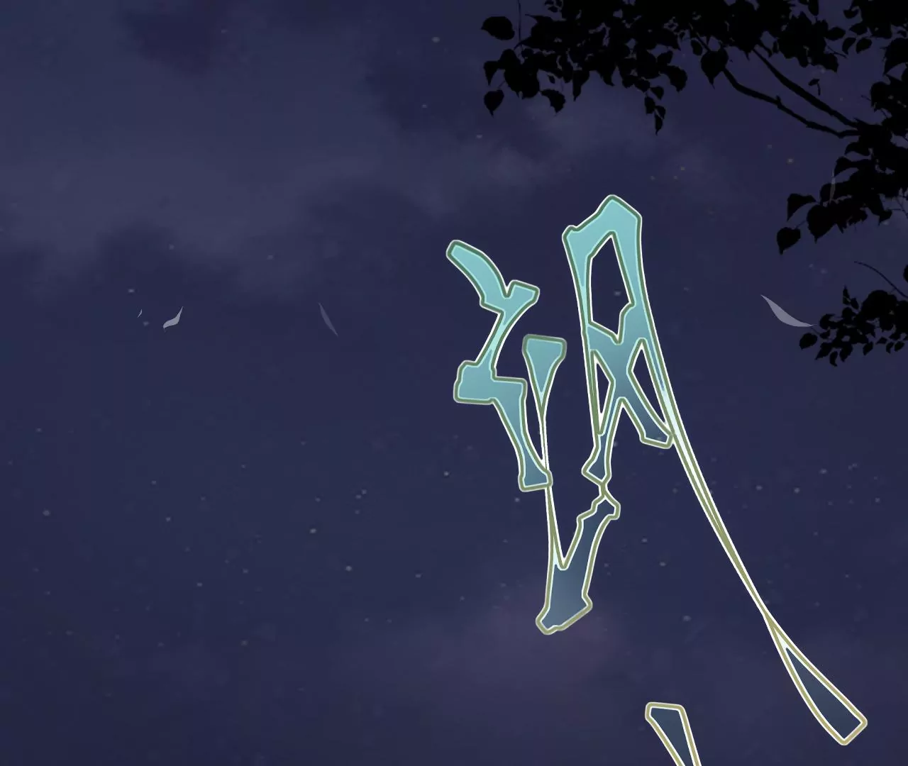 郡主稳住，人设不能崩！韩漫全集-第76话 你终于来了无删减无遮挡章节图片 