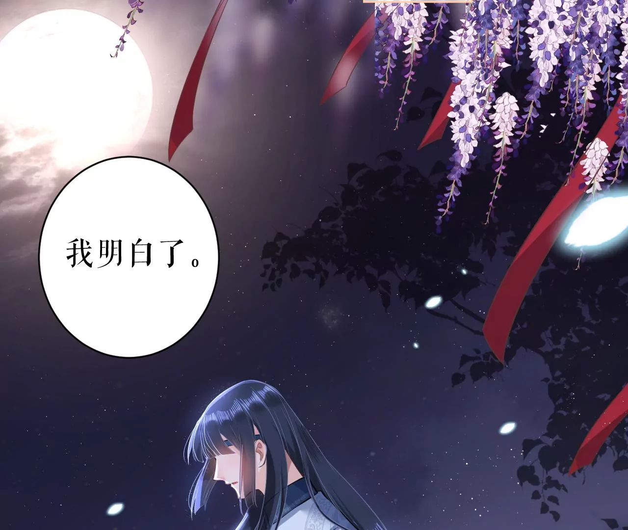 郡主稳住，人设不能崩！韩漫全集-第76话 你终于来了无删减无遮挡章节图片 