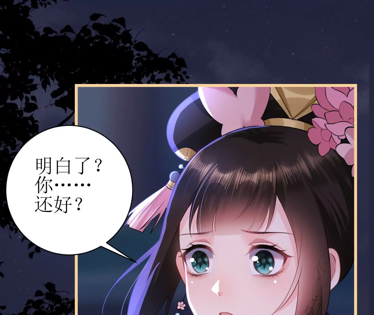 郡主稳住，人设不能崩！韩漫全集-第76话 你终于来了无删减无遮挡章节图片 