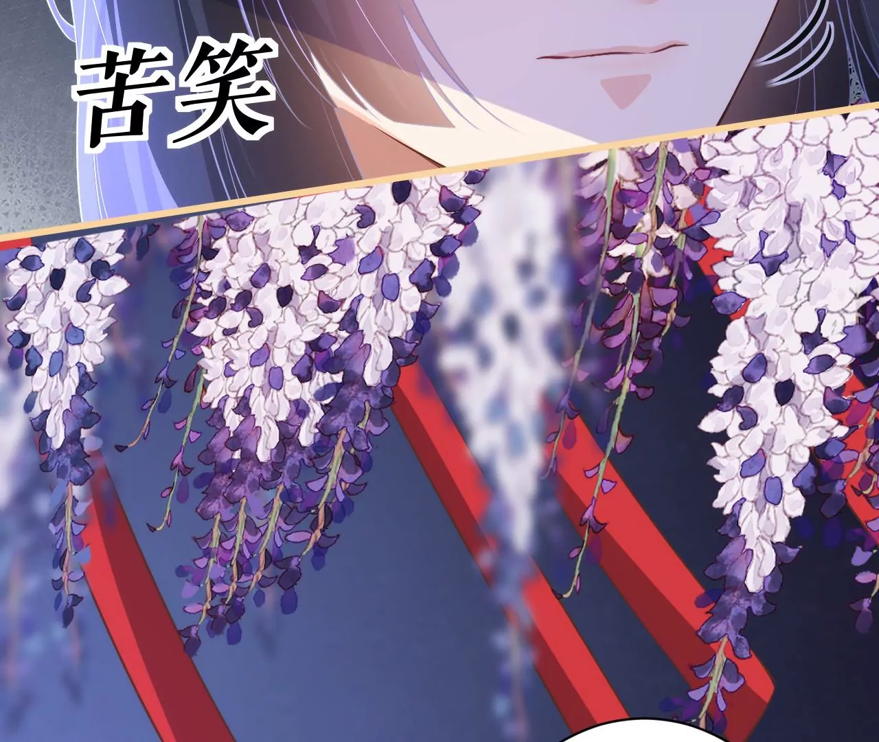 郡主稳住，人设不能崩！韩漫全集-第76话 你终于来了无删减无遮挡章节图片 