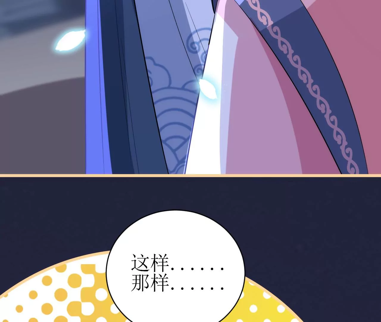 郡主稳住，人设不能崩！韩漫全集-第76话 你终于来了无删减无遮挡章节图片 