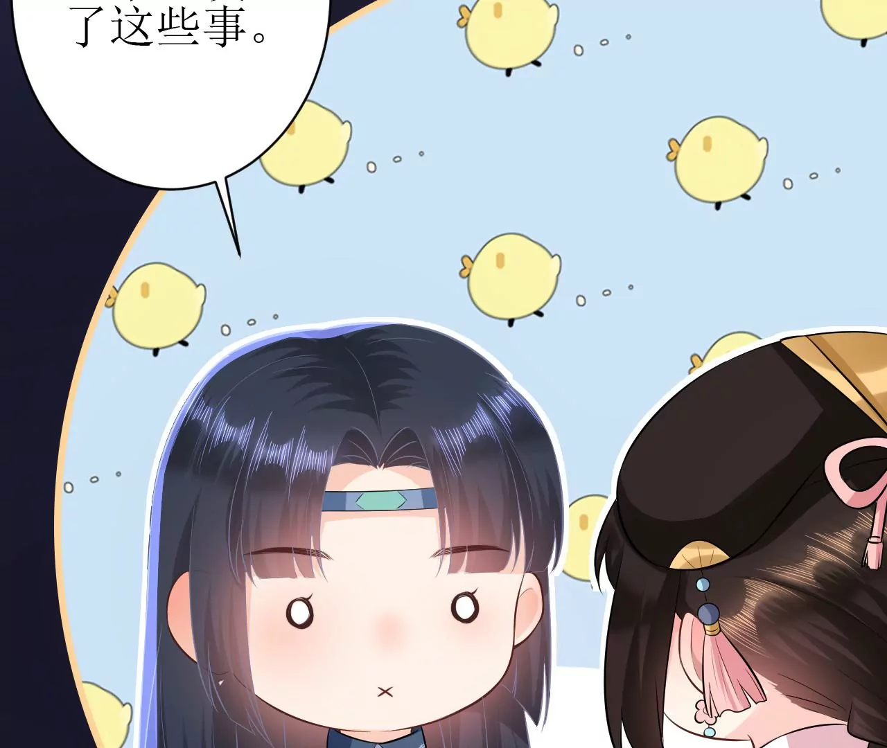 郡主稳住，人设不能崩！韩漫全集-第76话 你终于来了无删减无遮挡章节图片 