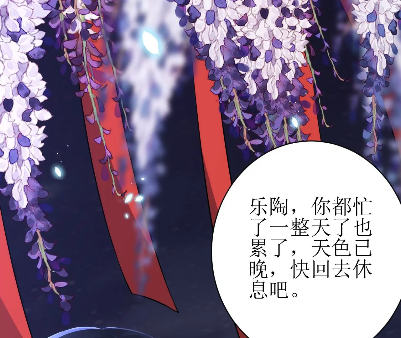 郡主稳住，人设不能崩！韩漫全集-第76话 你终于来了无删减无遮挡章节图片 