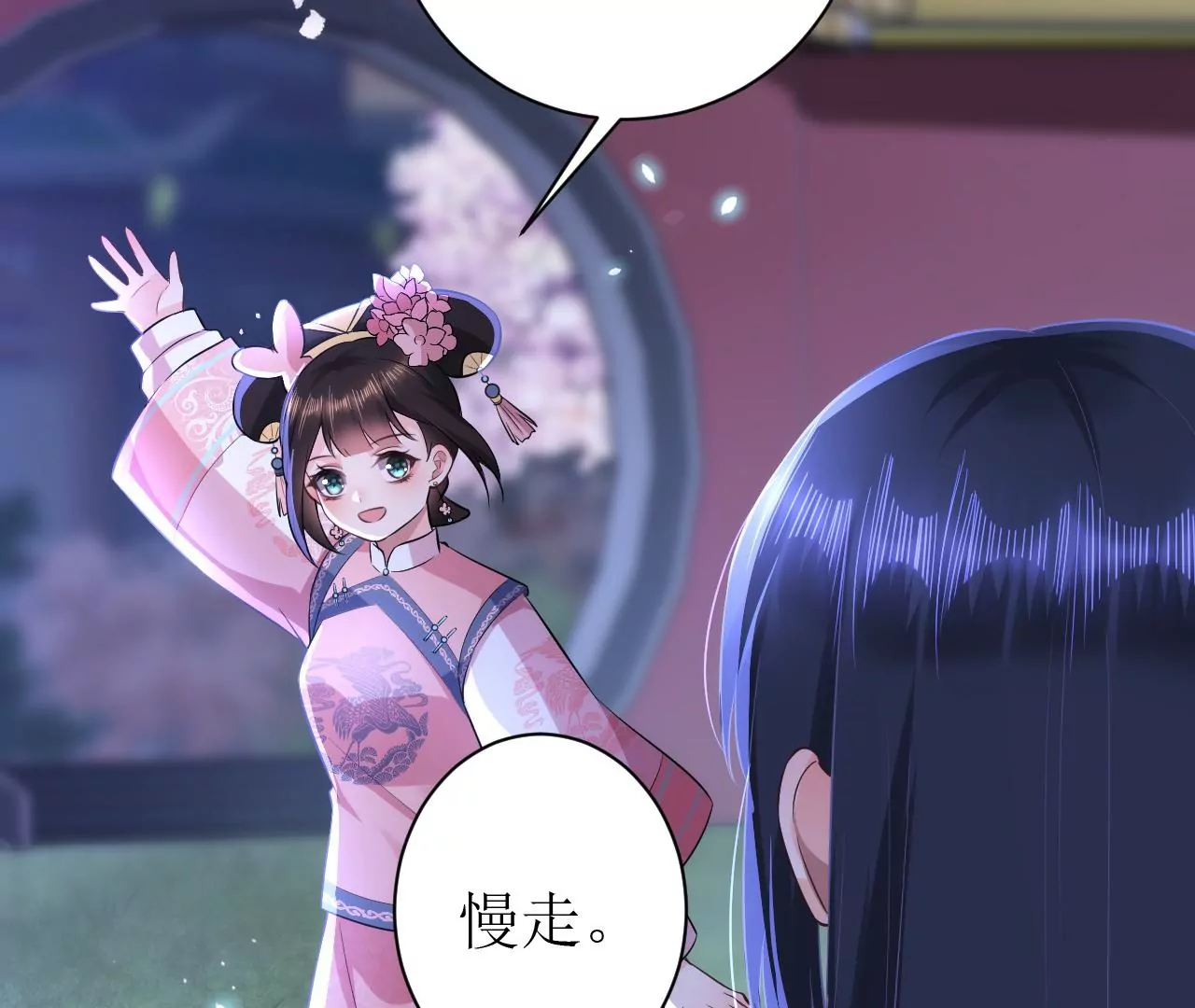 郡主稳住，人设不能崩！韩漫全集-第76话 你终于来了无删减无遮挡章节图片 