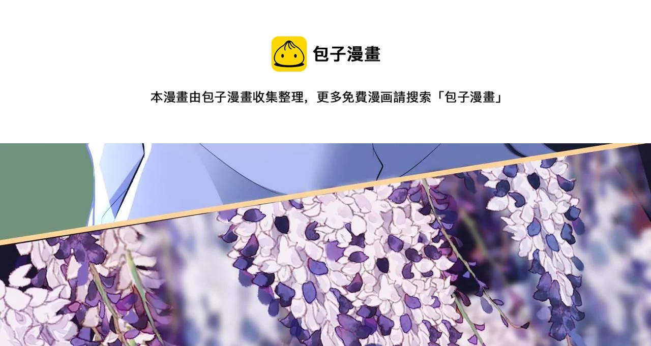 郡主稳住，人设不能崩！韩漫全集-第76话 你终于来了无删减无遮挡章节图片 
