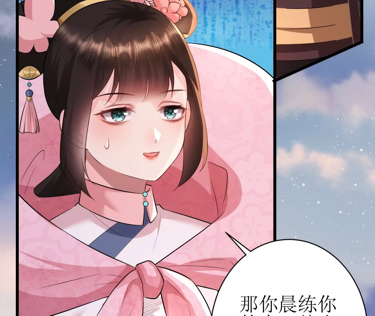 郡主稳住，人设不能崩！韩漫全集-第78话 离开无删减无遮挡章节图片 