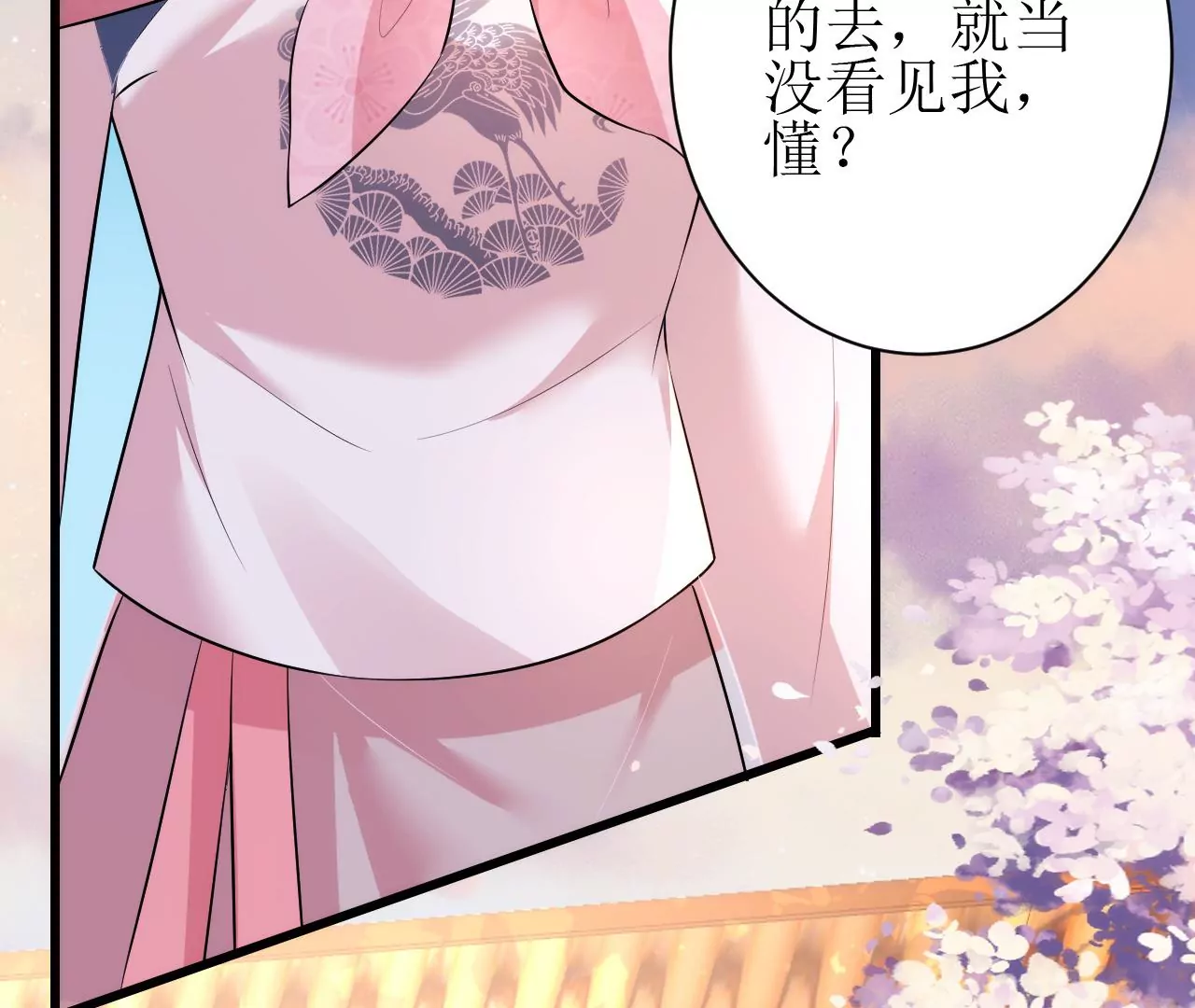 郡主稳住，人设不能崩！韩漫全集-第78话 离开无删减无遮挡章节图片 