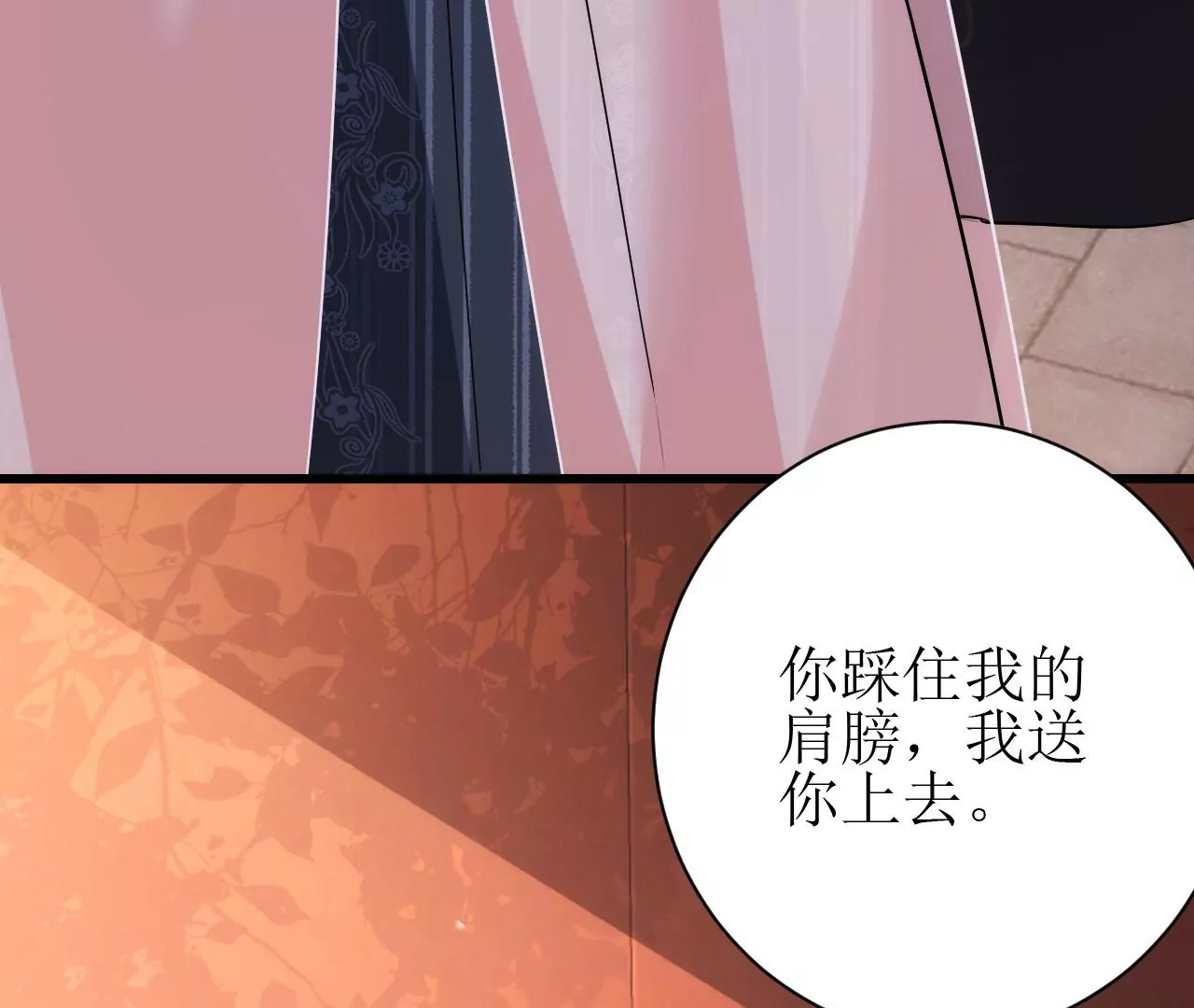 郡主稳住，人设不能崩！韩漫全集-第78话 离开无删减无遮挡章节图片 