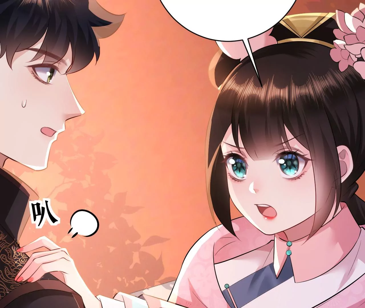 郡主稳住，人设不能崩！韩漫全集-第78话 离开无删减无遮挡章节图片 