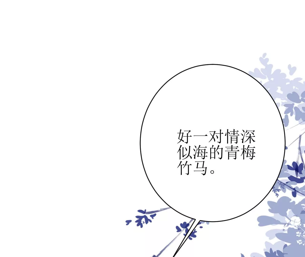 郡主稳住，人设不能崩！韩漫全集-第78话 离开无删减无遮挡章节图片 