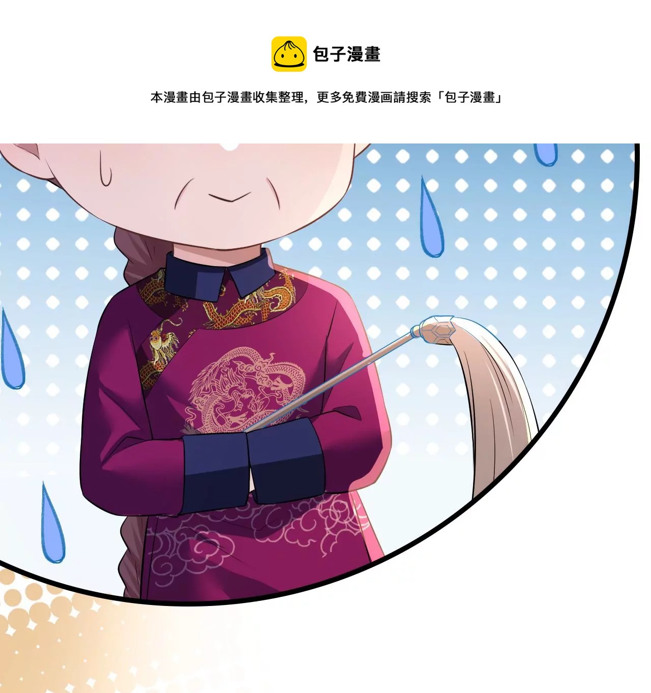 郡主稳住，人设不能崩！韩漫全集-第78话 离开无删减无遮挡章节图片 