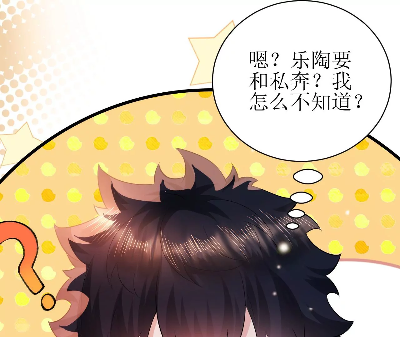 郡主稳住，人设不能崩！韩漫全集-第78话 离开无删减无遮挡章节图片 
