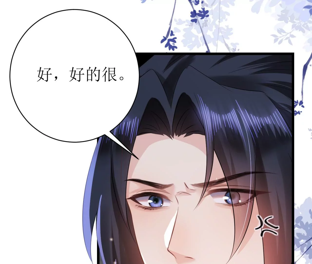 郡主稳住，人设不能崩！韩漫全集-第78话 离开无删减无遮挡章节图片 