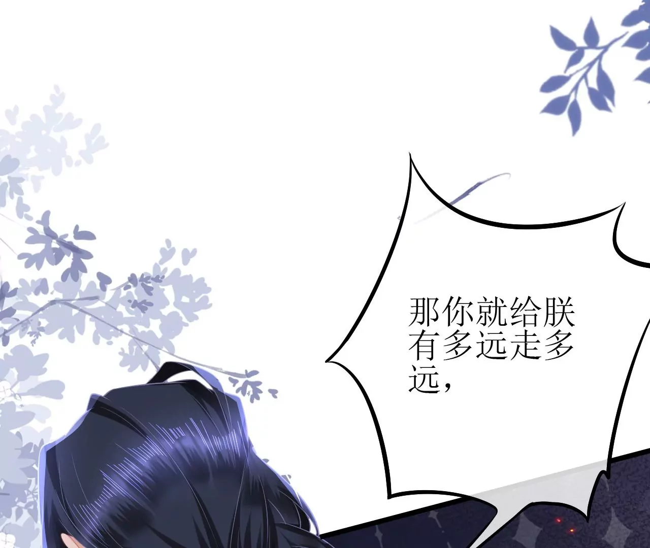 郡主稳住，人设不能崩！韩漫全集-第78话 离开无删减无遮挡章节图片 