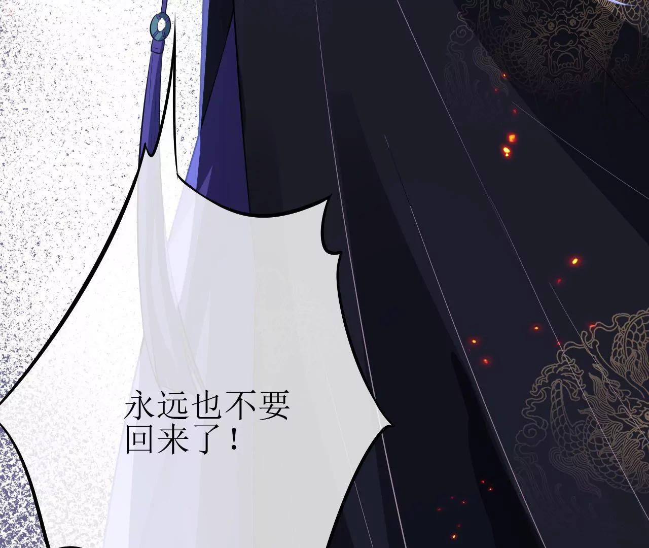 郡主稳住，人设不能崩！韩漫全集-第78话 离开无删减无遮挡章节图片 