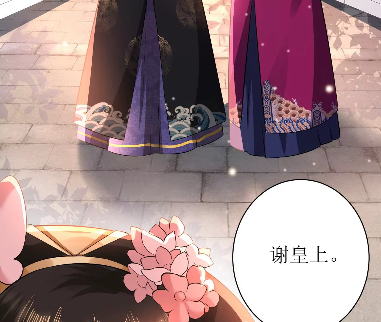 郡主稳住，人设不能崩！韩漫全集-第78话 离开无删减无遮挡章节图片 