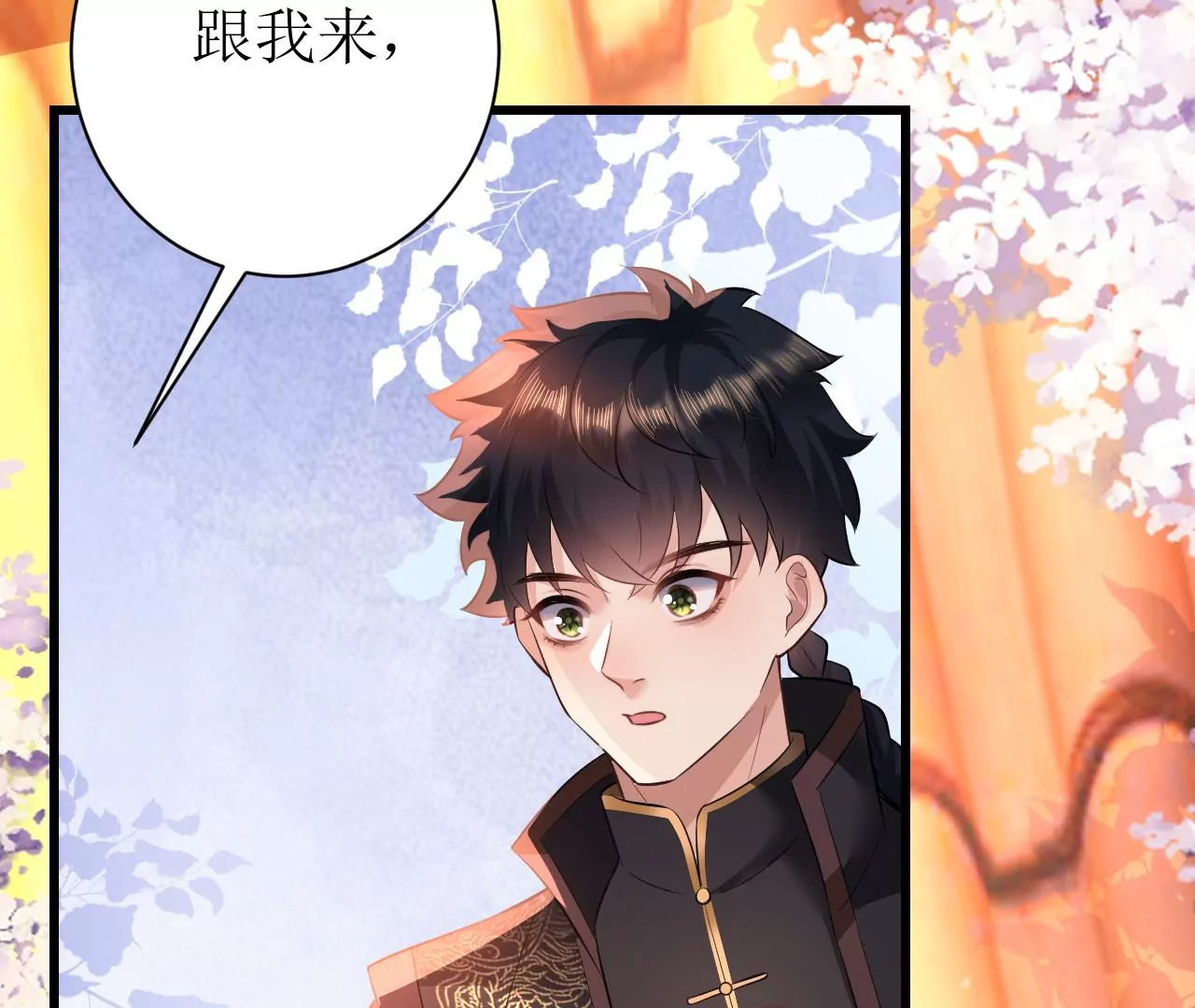 郡主稳住，人设不能崩！韩漫全集-第78话 离开无删减无遮挡章节图片 
