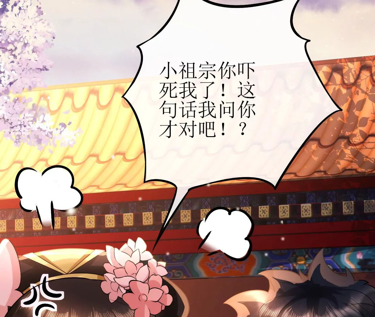 郡主稳住，人设不能崩！韩漫全集-第78话 离开无删减无遮挡章节图片 