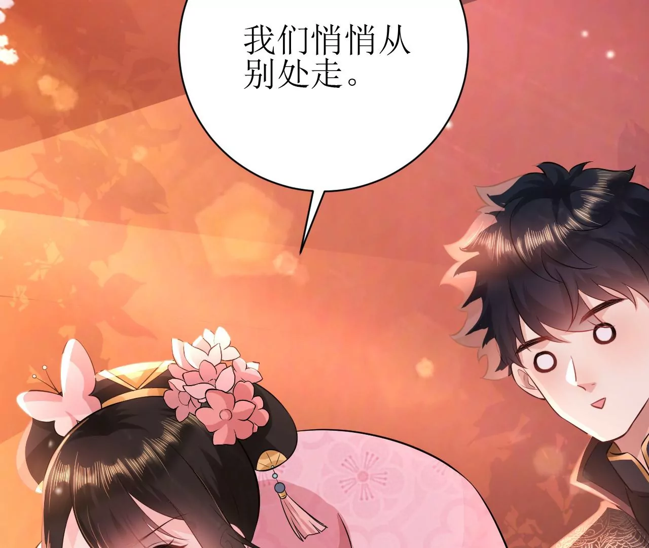郡主稳住，人设不能崩！韩漫全集-第78话 离开无删减无遮挡章节图片 