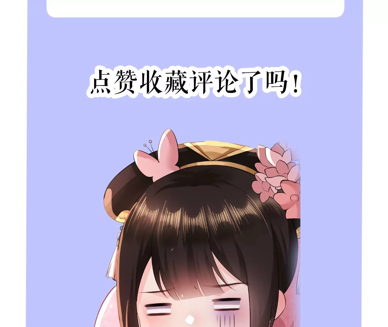 郡主稳住，人设不能崩！韩漫全集-第78话 离开无删减无遮挡章节图片 