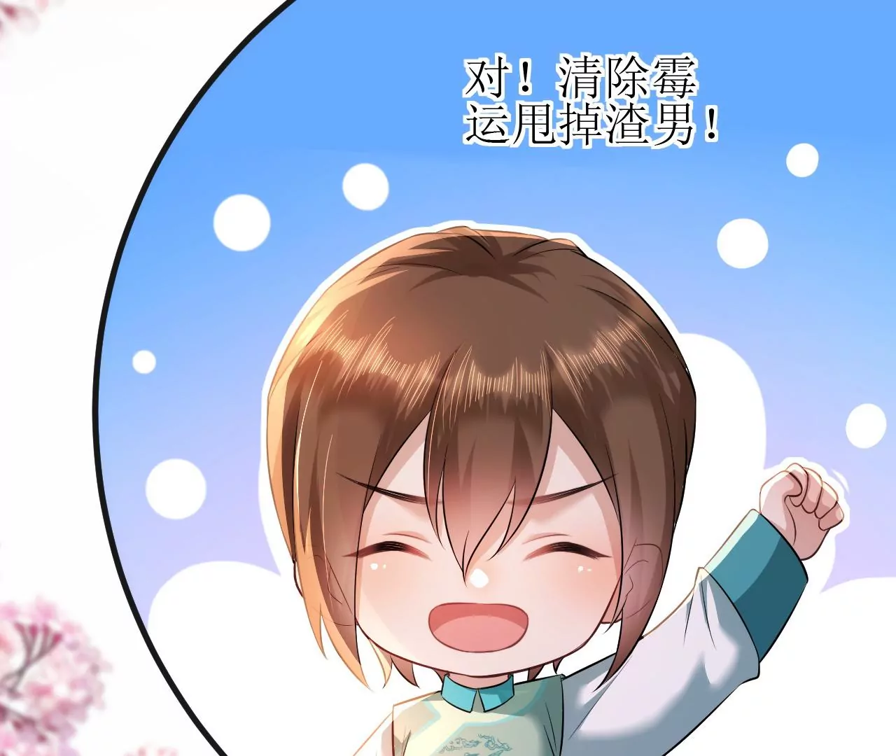 郡主稳住，人设不能崩！韩漫全集-第80话 是你吗？无删减无遮挡章节图片 