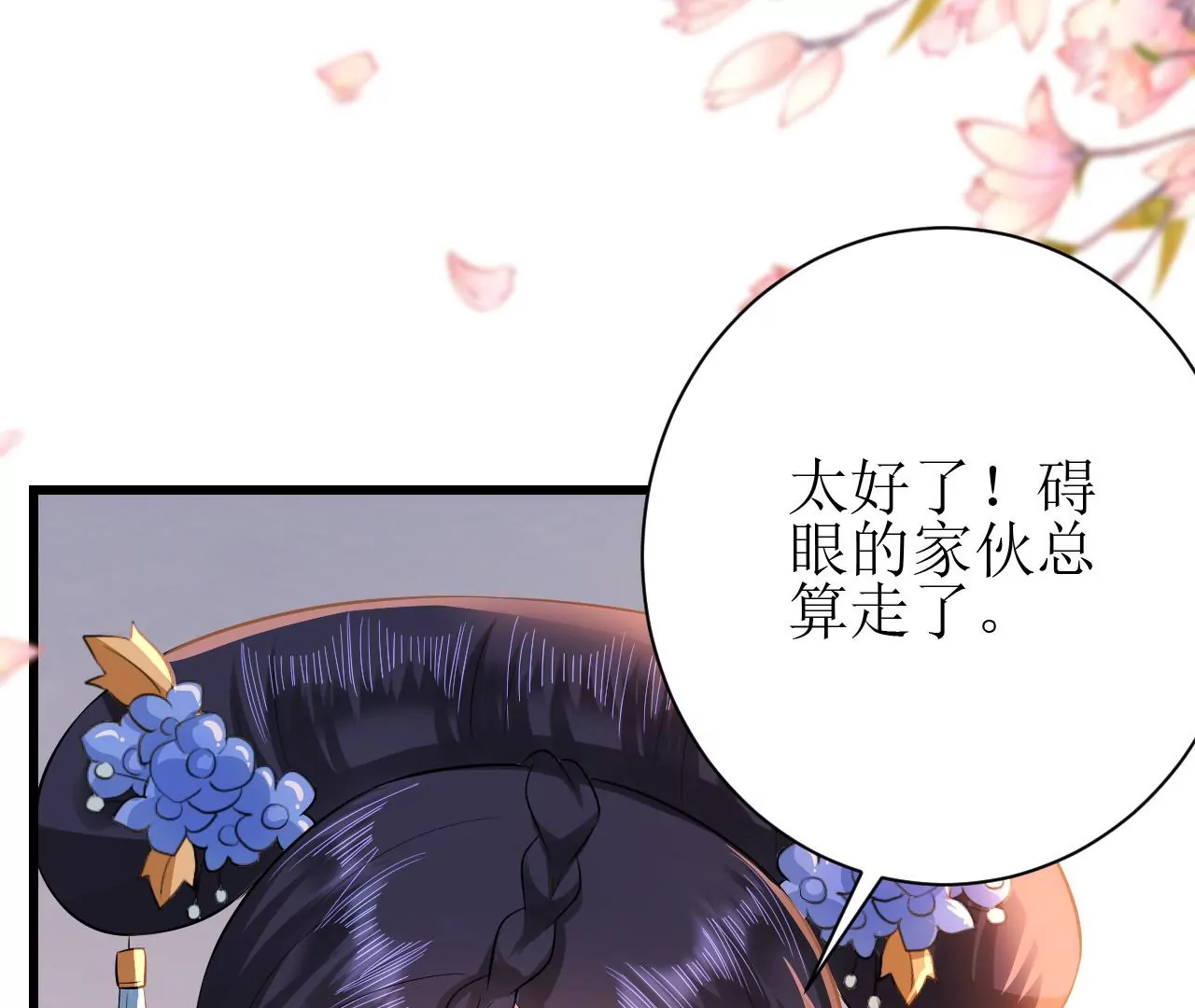 郡主稳住，人设不能崩！韩漫全集-第80话 是你吗？无删减无遮挡章节图片 