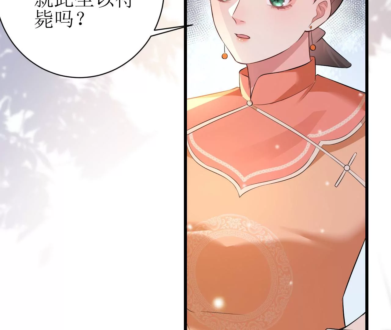 郡主稳住，人设不能崩！韩漫全集-第80话 是你吗？无删减无遮挡章节图片 