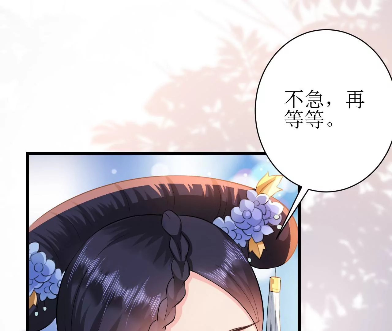 郡主稳住，人设不能崩！韩漫全集-第80话 是你吗？无删减无遮挡章节图片 