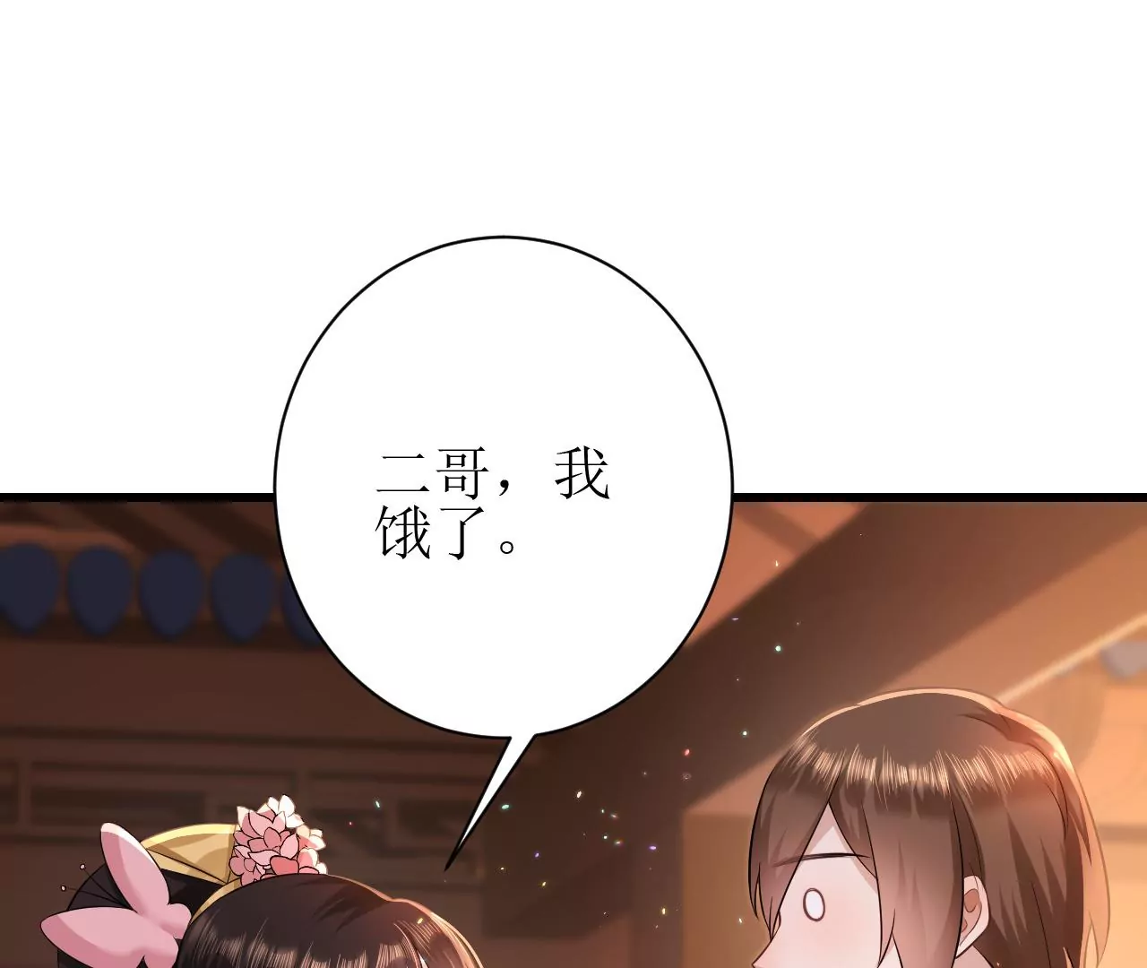 郡主稳住，人设不能崩！韩漫全集-第80话 是你吗？无删减无遮挡章节图片 