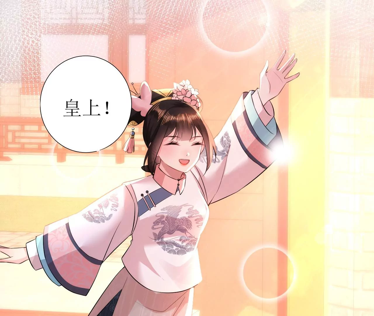 郡主稳住，人设不能崩！韩漫全集-第80话 是你吗？无删减无遮挡章节图片 