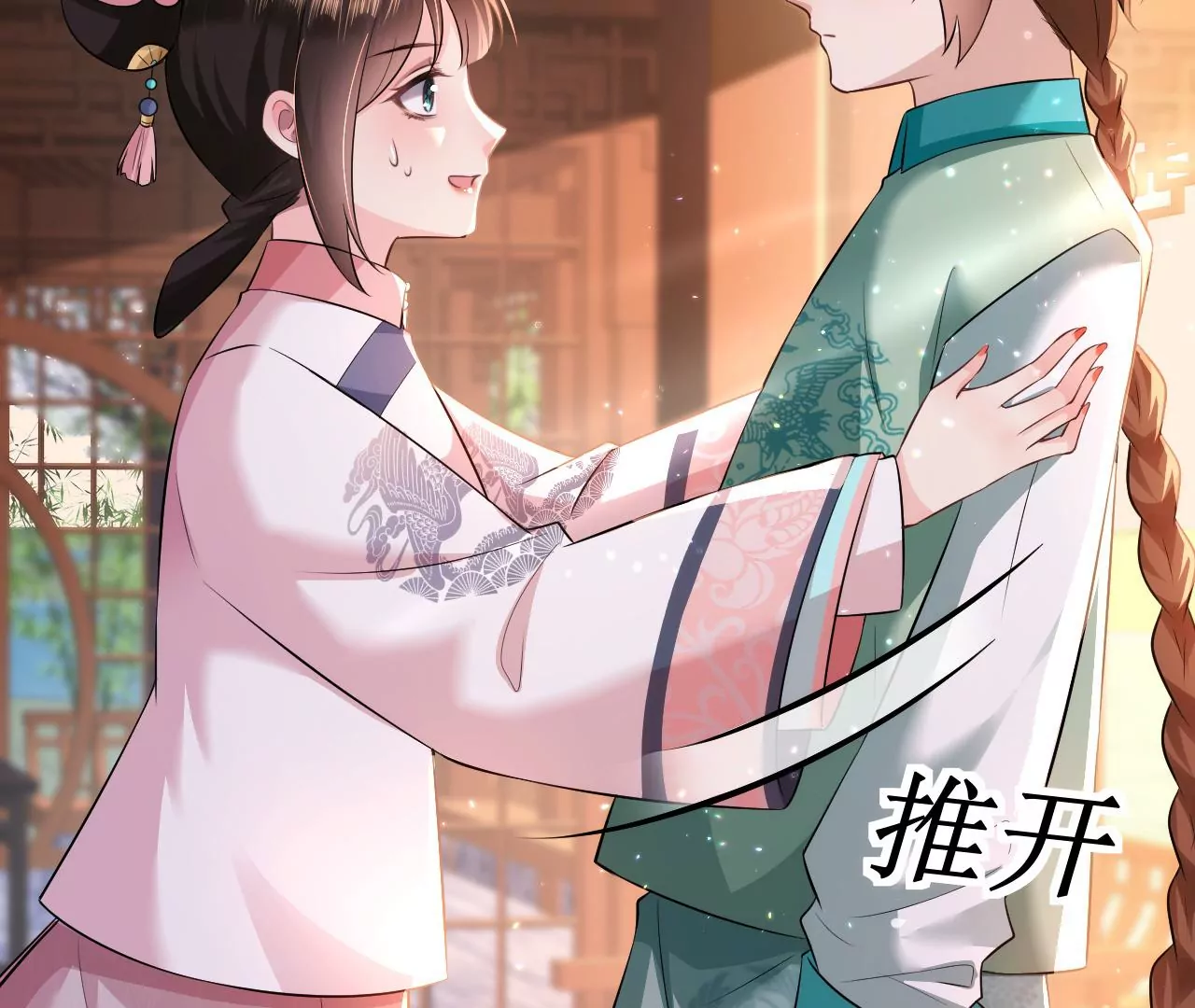 郡主稳住，人设不能崩！韩漫全集-第80话 是你吗？无删减无遮挡章节图片 