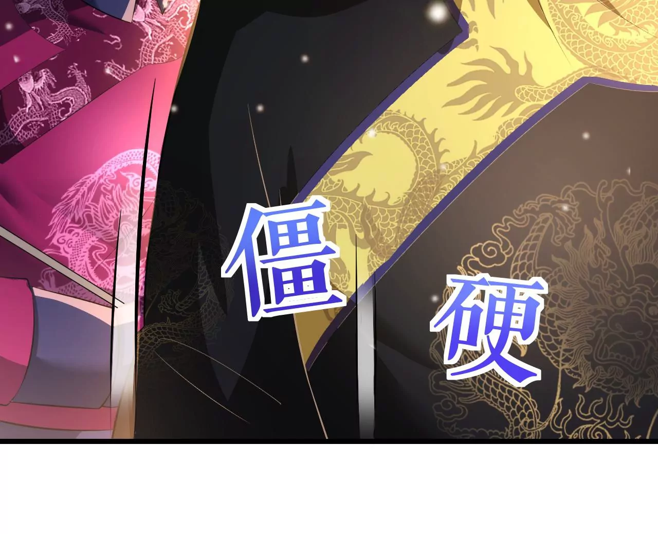 郡主稳住，人设不能崩！韩漫全集-第80话 是你吗？无删减无遮挡章节图片 