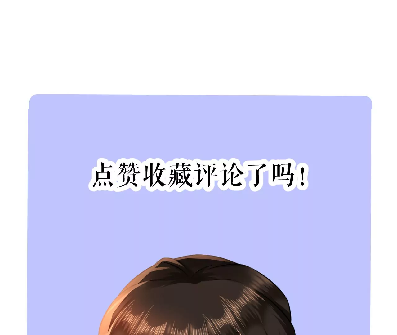 郡主稳住，人设不能崩！韩漫全集-第80话 是你吗？无删减无遮挡章节图片 