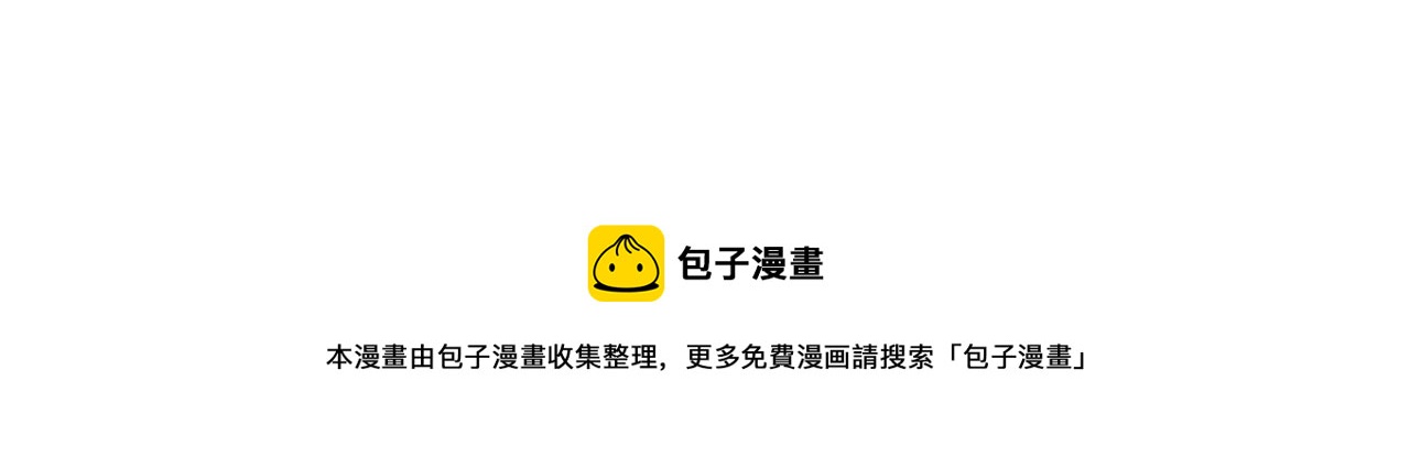郡主稳住，人设不能崩！韩漫全集-第80话 是你吗？无删减无遮挡章节图片 