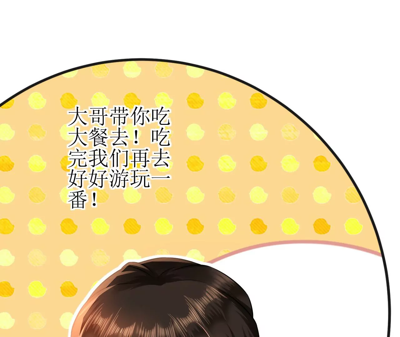 郡主稳住，人设不能崩！韩漫全集-第80话 是你吗？无删减无遮挡章节图片 